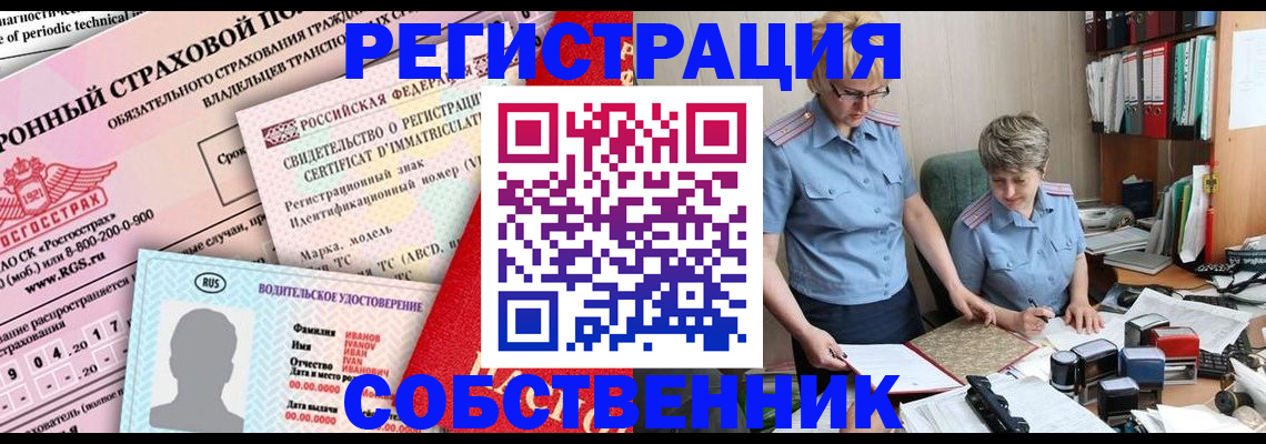 временная регистрация для всех в Инте