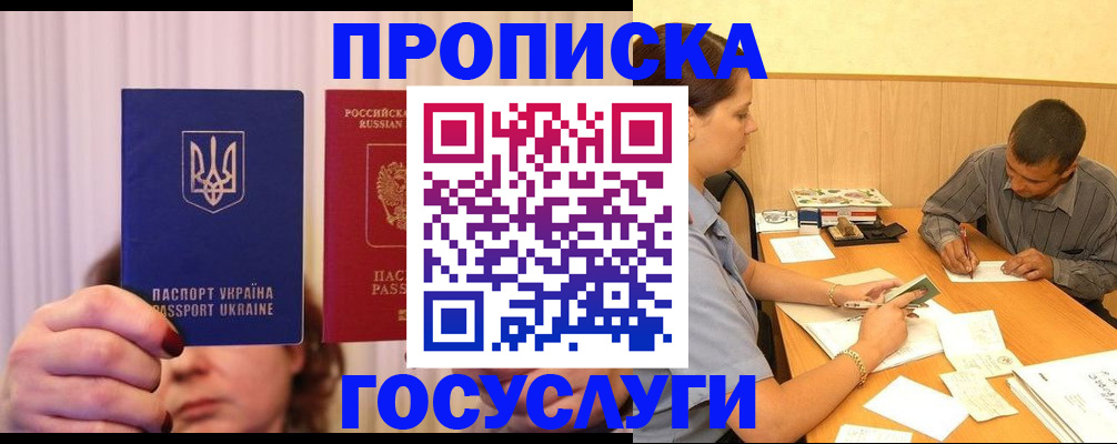 временная регистрация госуслуги в Инте
