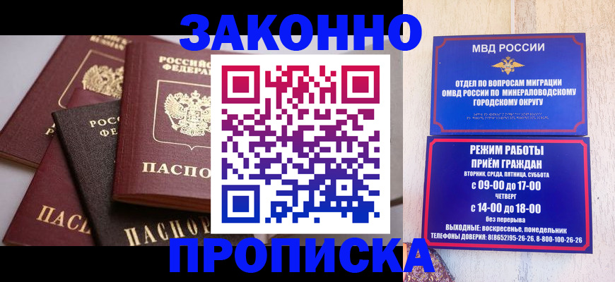 временная регистрация для всех в Инте