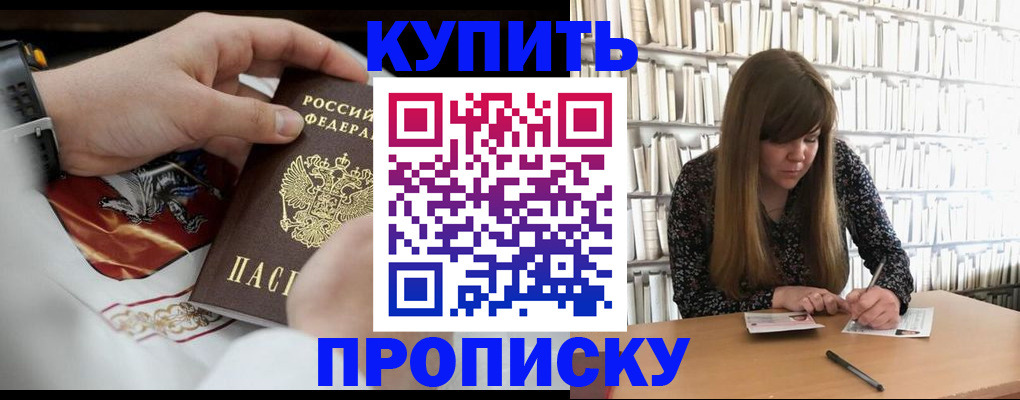 временная регистрация для школы в Инте