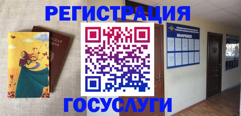 временная регистрация надежно в Инте