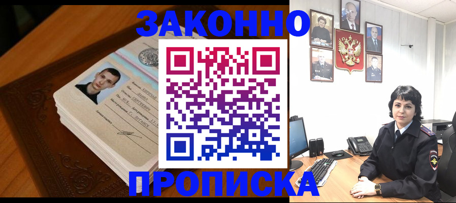 временная регистрация поиск в Инте