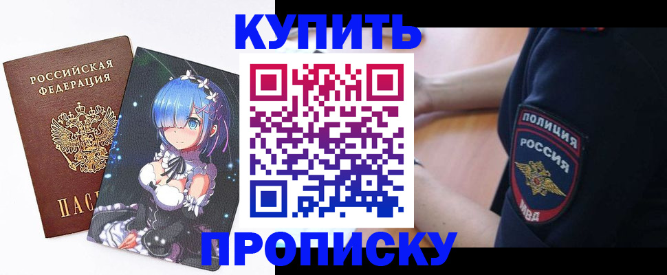 прописка в Инте