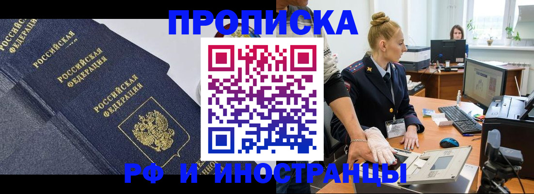временная регистрация в квартире в Инте
