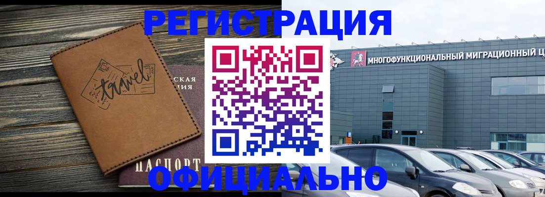 прописка для военкомата в Инте