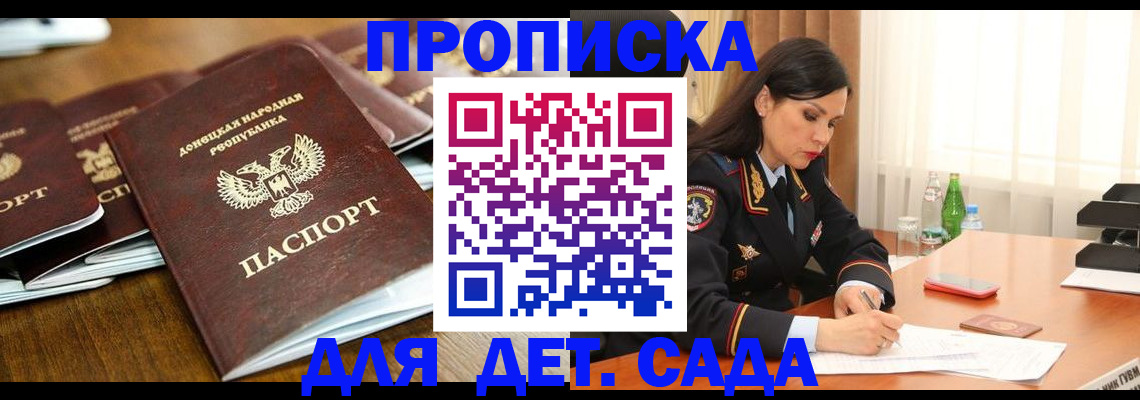 прописка в квартире в Инте